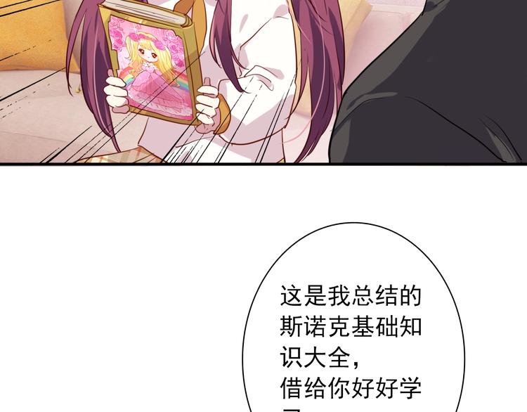 第14话 想和你比赛23
