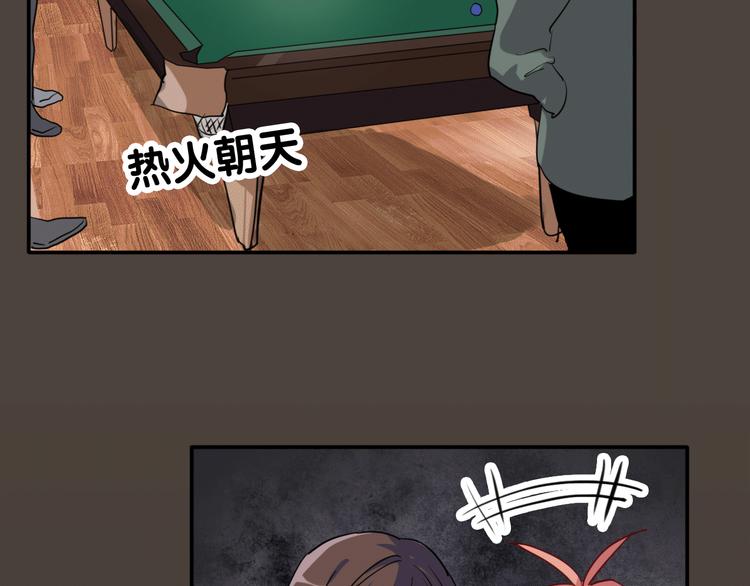 第4话 我解开了斯诺克84