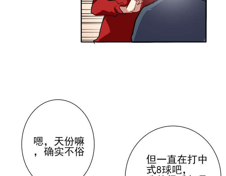 第3话 决定命运的解题63