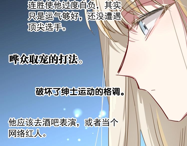 第54话 超新星9