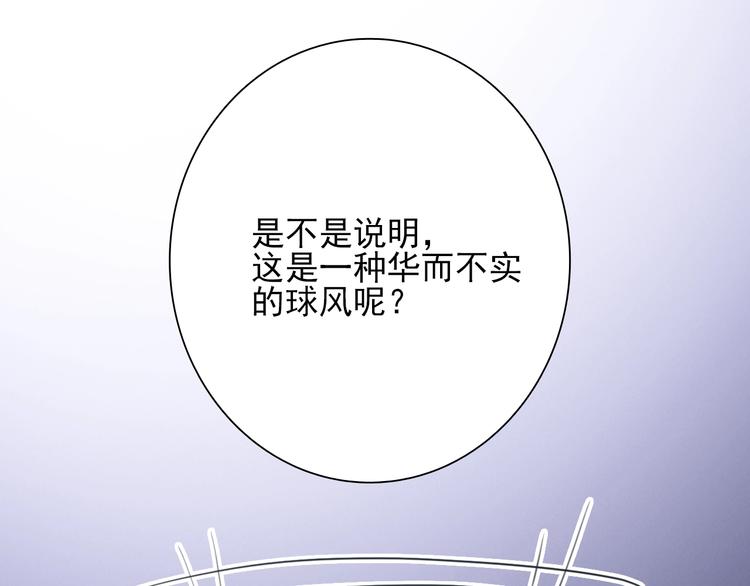 第53话 新赛季87