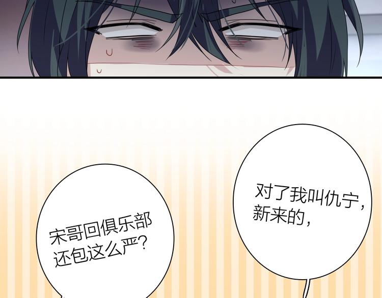 第62话 怀疑10