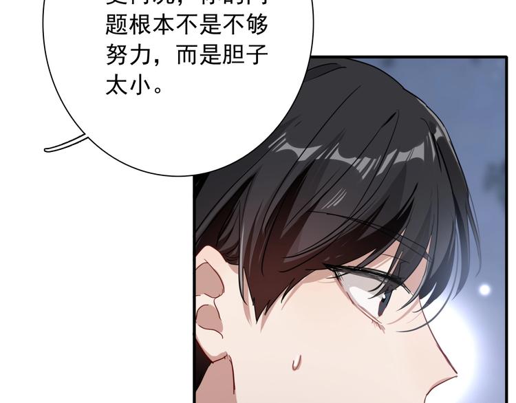 第51话 你在怕什么？36