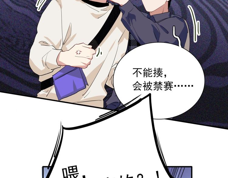 第60话 冲动是魔鬼82