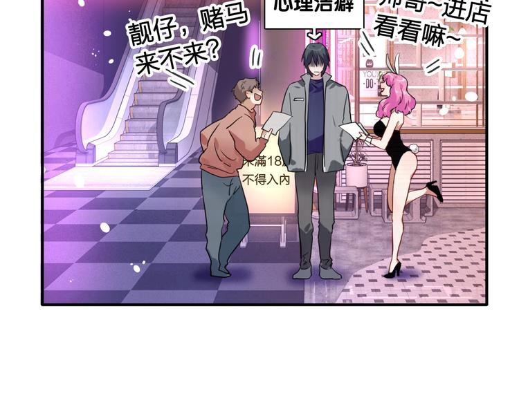 第64话 欺骗？帮忙？31
