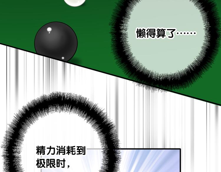 第76话 喜欢的心情24