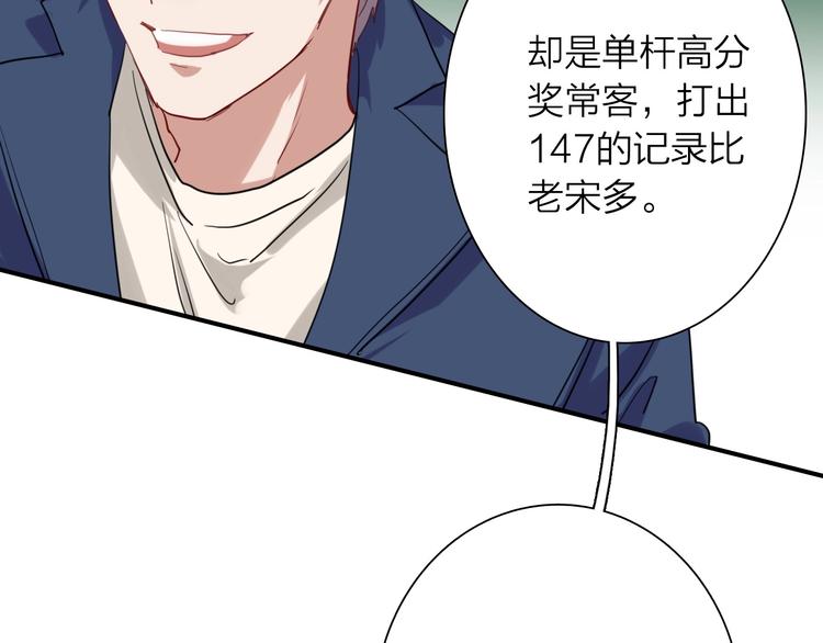 第62话 怀疑86