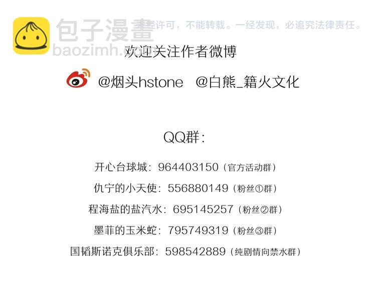 第61话 宋冠诚的觉悟95