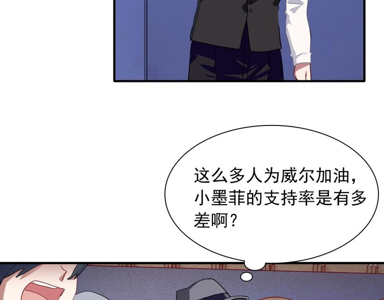 第54话 超新星76