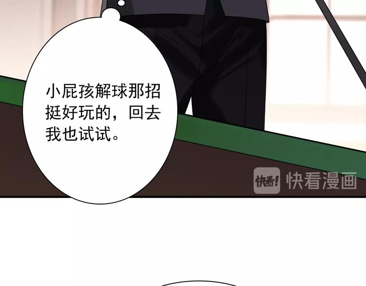 第32话 仇宁VS齐格非（一）34
