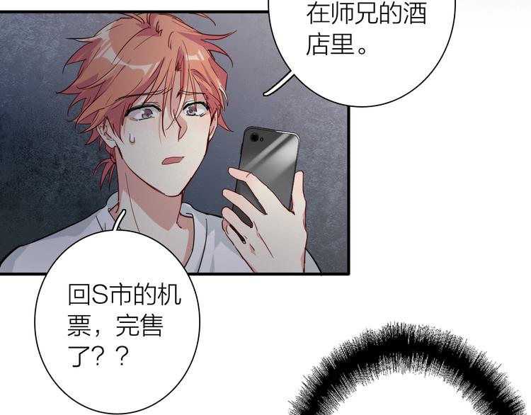 第71话 山雨欲来57