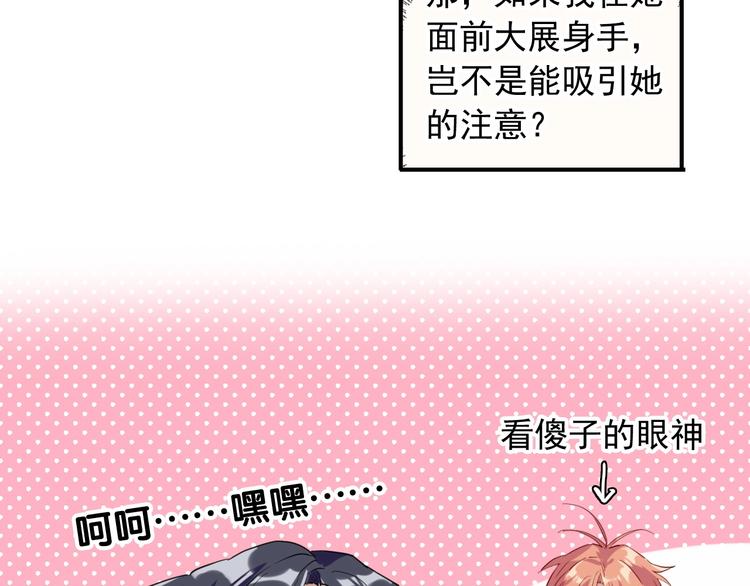 第31话 游苏苏的小粉丝70