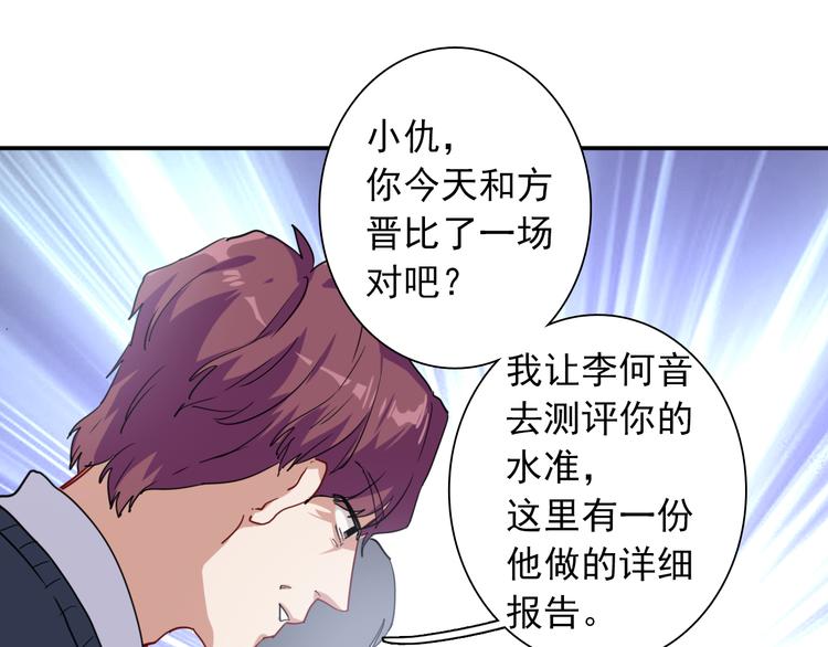 第11话 两个人的方向33
