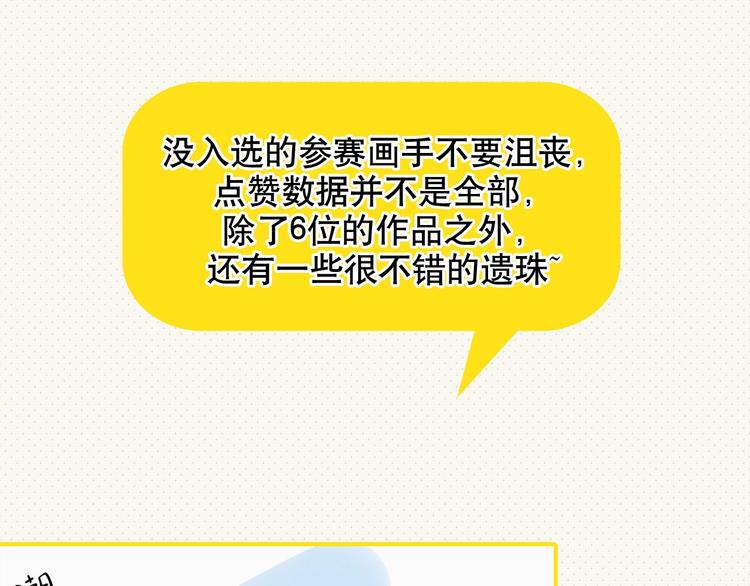 番外 同人作品大揭秘54