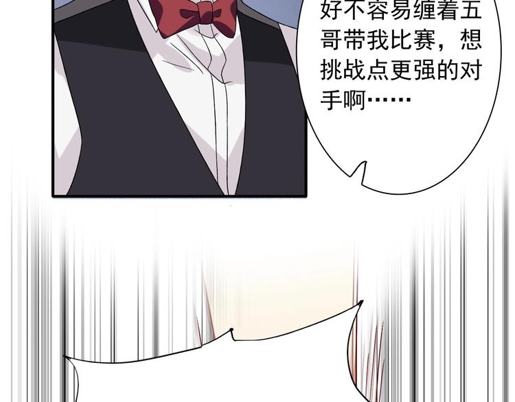 第31话 游苏苏的小粉丝49