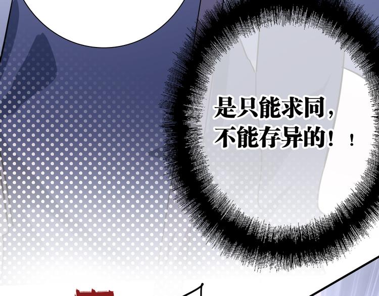 第75话 程海盐的改变75