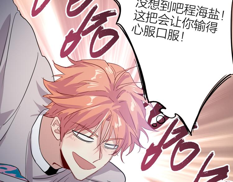 第86话  赌徒心态60
