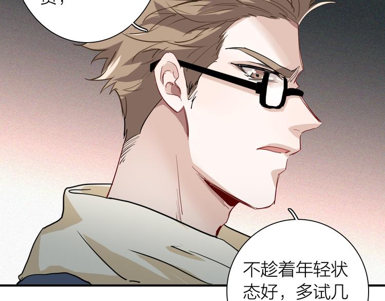 第72话 矛盾的螺旋49
