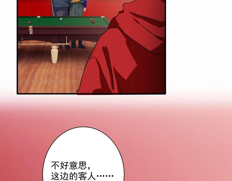 第1+2话 那小子是什么来头！64