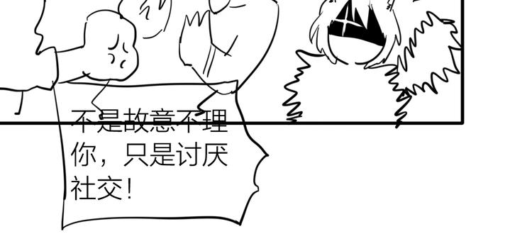 第69话 身份暴露！93