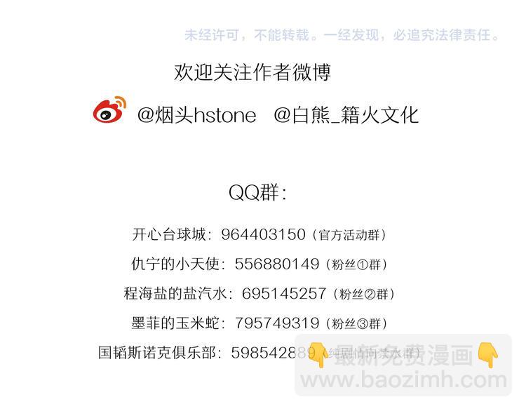 第10话 最耻辱的败北102
