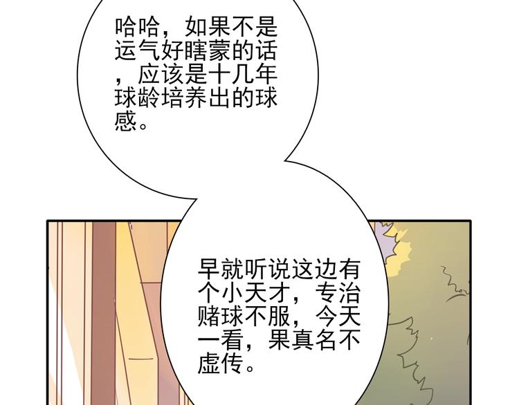 第3话 决定命运的解题101