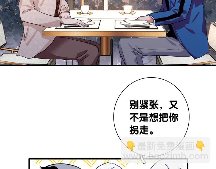 第89话 程海盐的才能9