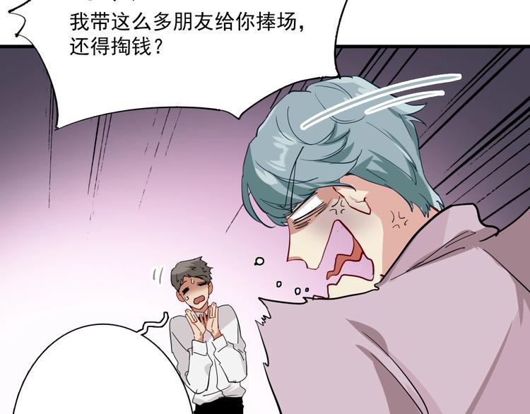 第1+2话 那小子是什么来头！13