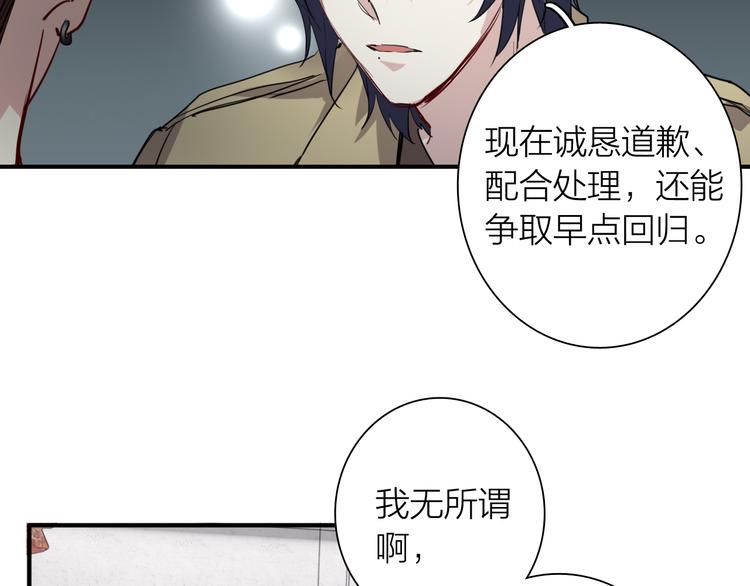 第70话 正面对峙29