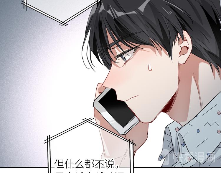 第75话 程海盐的改变46