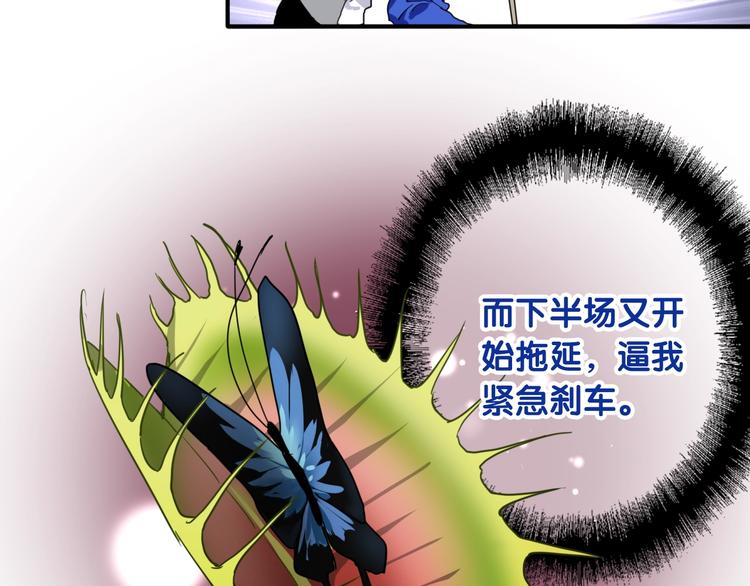 第57话 节奏粉碎机42