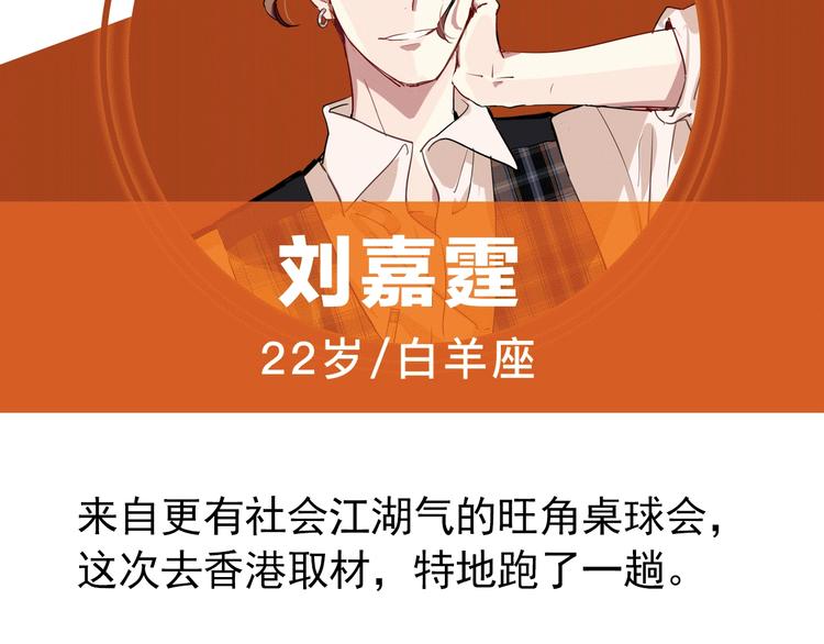 实地取材——创作背后的二三事21