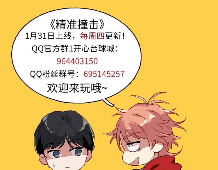 第1+2话 那小子是什么来头！210