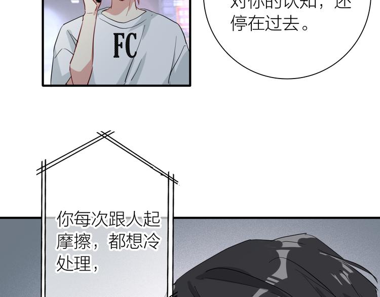 第75话 程海盐的改变45