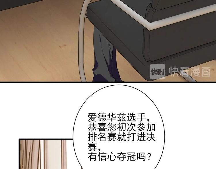 第53话 新赛季75
