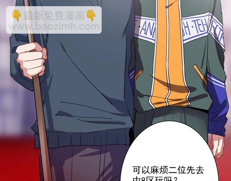 第1+2话 那小子是什么来头！66