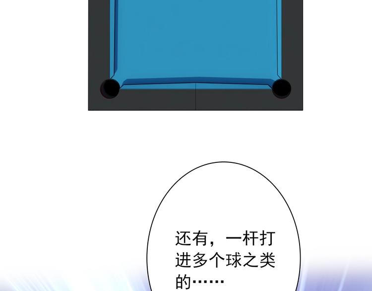 第18话 跳球14