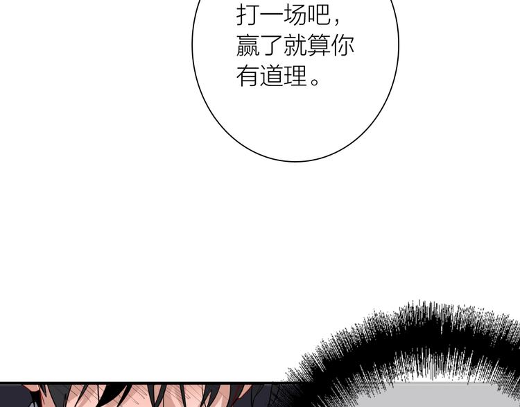 第75话 程海盐的改变67