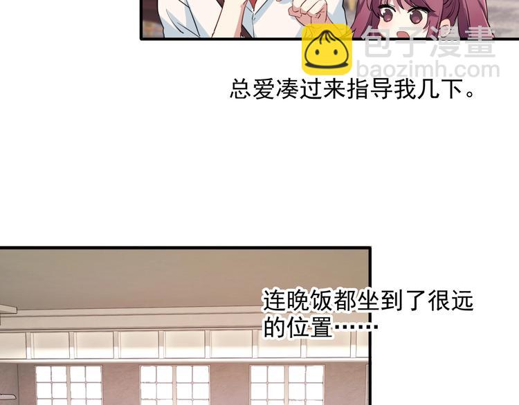 第26话 冷战？54