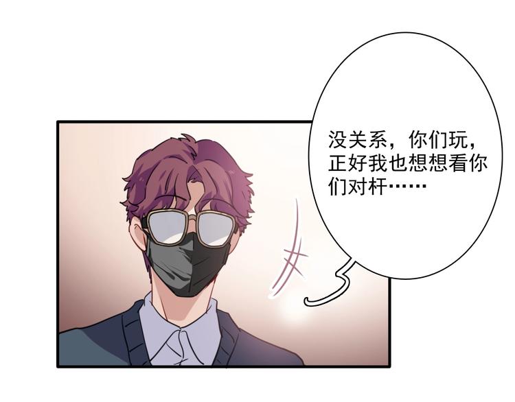 第1+2话 那小子是什么来头！68