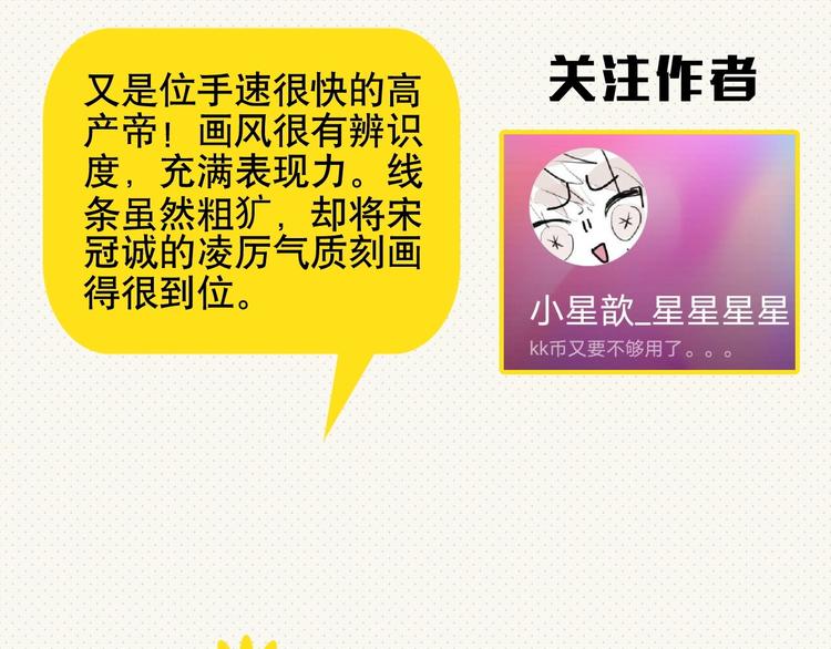番外 同人作品大揭秘49