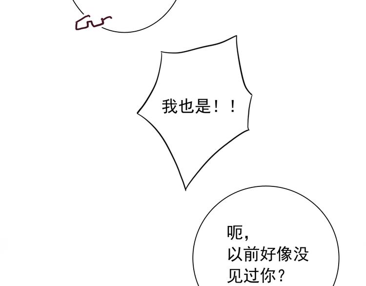 第47话 相同的起点68