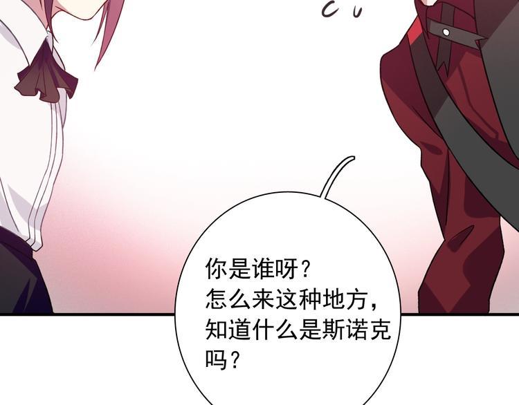 第31话 游苏苏的小粉丝61