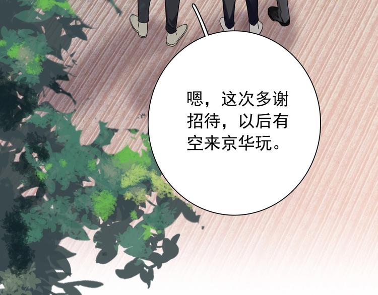 第43话 比赛结束！58