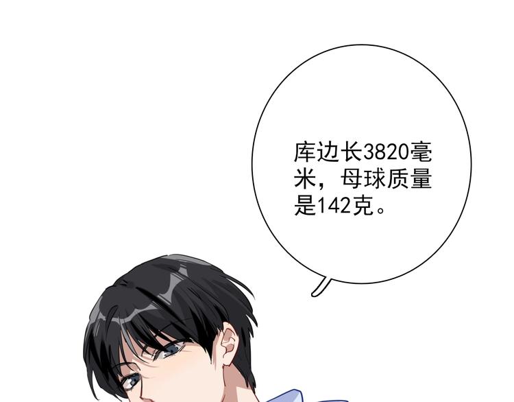 第21话 强力外援49