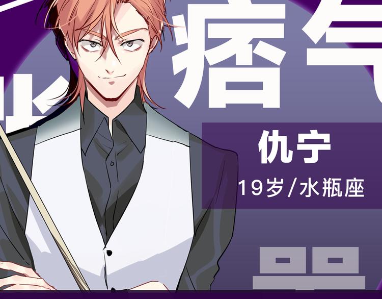 《精准撞击》 人物介绍23
