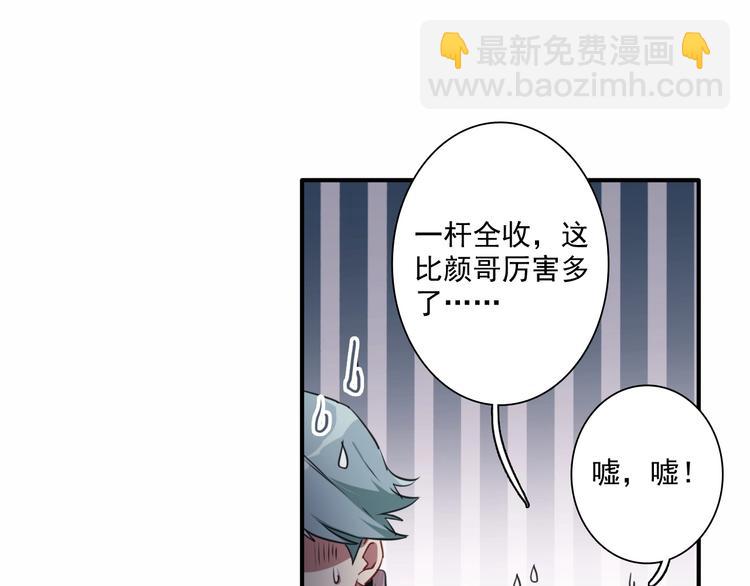 第1+2话 那小子是什么来头！52