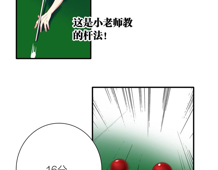 第84话 清流与泥石流93