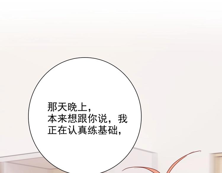 第28话 和好如初84