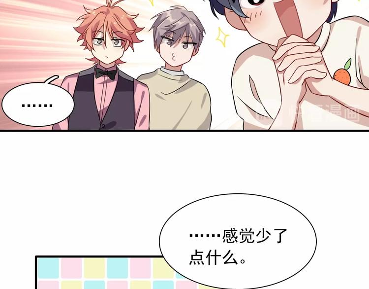 第46话 海盐的秘密22